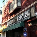 종로컴퓨터크리닝 이미지
