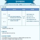 [수산인더스트리] 기계, 전기 경력 지원 채용 (~4/14) 이미지