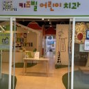 키즈빌치과의원 이미지