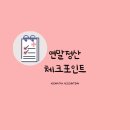 아송세무회계
