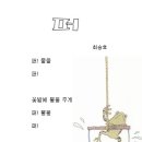 재미만점 이미지