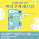 쁘띠레시피 이미지