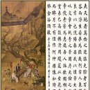 李白이백의 &#34;春夜宴 挑李園序춘야연 도리원서&#34; 이미지