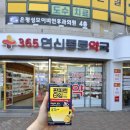 연신종로약국 이미지