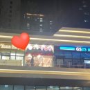 지에스25 루원스타