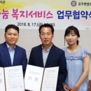 충청남도 공주시 종합사회복지관 네이버블로그