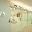 반포아산이비인후과의원 이미지