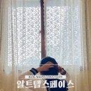 스튜디오알트 이미지
