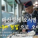 생스쿠바수산횟집