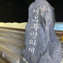 서부두 명품횟집거리 이미지