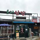 토지쌈밥 이미지