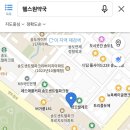 헬스원약국 이미지