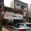 홍대맛집 항아리 왕족&amp;보쌈