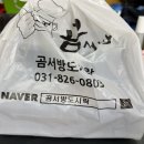 곰서방도시락 이미지