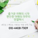 우리들항공여행사 이미지