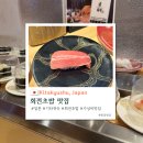 스시쏭 | 기타큐슈 가성비 초밥 맛집 쿄우스시 고쿠라 웨이팅 솔직후기