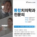 화이트플러스치과 이미지