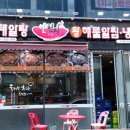 뚝배기동태탕해물찜 이미지