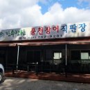 만수직판장 이미지