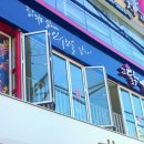 닭꼬얌(영등점) 네이버블로그