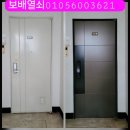 더런드리광양광영점 | 순천보배열쇠 // 광양시 광영현대고층 현관문교체 문틀필름 도어락 현관롤방충망 시공후기