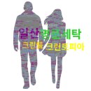 하나로세탁전문점 티스토리