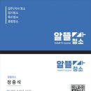 대동종합가스 | 거제 아파트 거주청소 전문업체 숨은 먼지까지 완벽하게👍