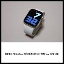 애플워치 SE3 40mm 스타라이트 내돈내산 후기(feat SE2 비교)