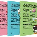 미래의 친구, 인공지능(AI) 이미지