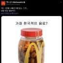 맥도날드 신메뉴 여름음료 순천 매실 맥피즈 가격 및 후기