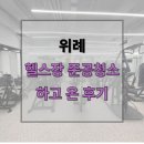 위례종합인테리어 이미지