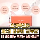 신화바이오 | “리쥬란 10배 신화 다시 온다?” 엘앤씨바이오 리투오, 지금 사도 될까