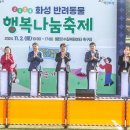 동탄 수질복원센터 축구장 이미지