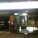 솔잎여성전용한증막 이미지