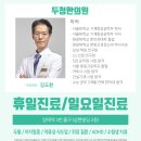 김도환한의원 이미지