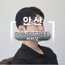 안산 바버샵 추천｜오션뷰에서 커트·다운펌 받은 후기, 하우스 오브 마에스트로 반달섬 본점