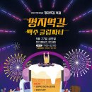 명동 파티·파티 이미지