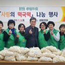 떡맞이