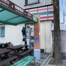 세븐일레븐 강릉터미널점 이미지