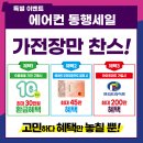 대한민국 동행세일! 하이마트 경산점 D-DAY 패키지할인~!! 이미지