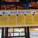 폴인샤브(장기점) 이미지