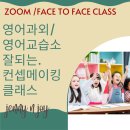 잘되는영어교습소
