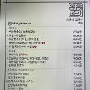 홍쌀집
