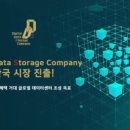 스토리지뱅크