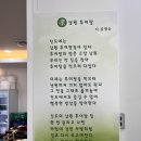효추어탕