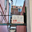 금성장여관 이미지