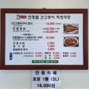 안동댐간고등어직영식당 네이버블로그