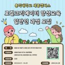 유튜브 크리에이터 양성과정 | 세종 로컬크리에이터양성과정 교육후기