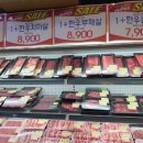 빅세일마트정육코너 이미지
