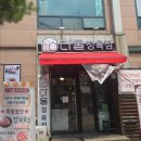 다올식품 | 타우린 폭탄! 다올정육점에서 만난 인생쭈꾸미 후기